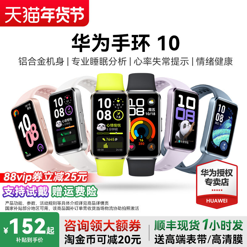 ��Ϊ �ֻ�10 �����ֻ� ��ʯ�� ��׼�� 195.04Ԫ(������)