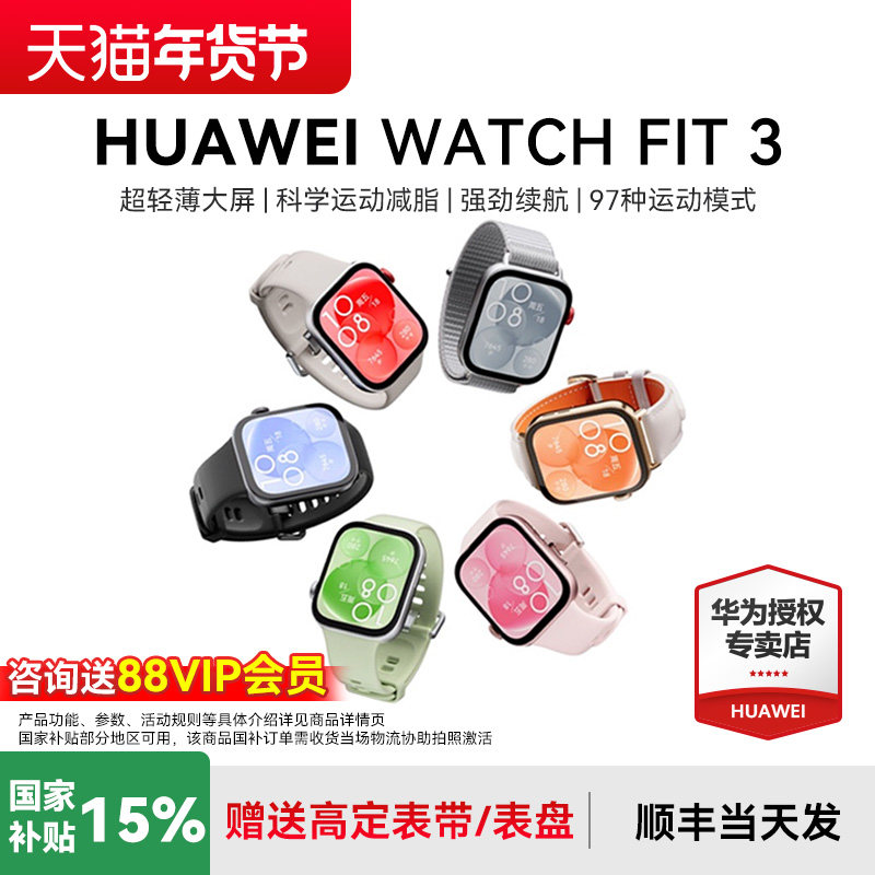 ���ڲ�������Ϊ�ֱ�WATCH FIT3����Ļ��������ͨ�� 517.65Ԫ(������)