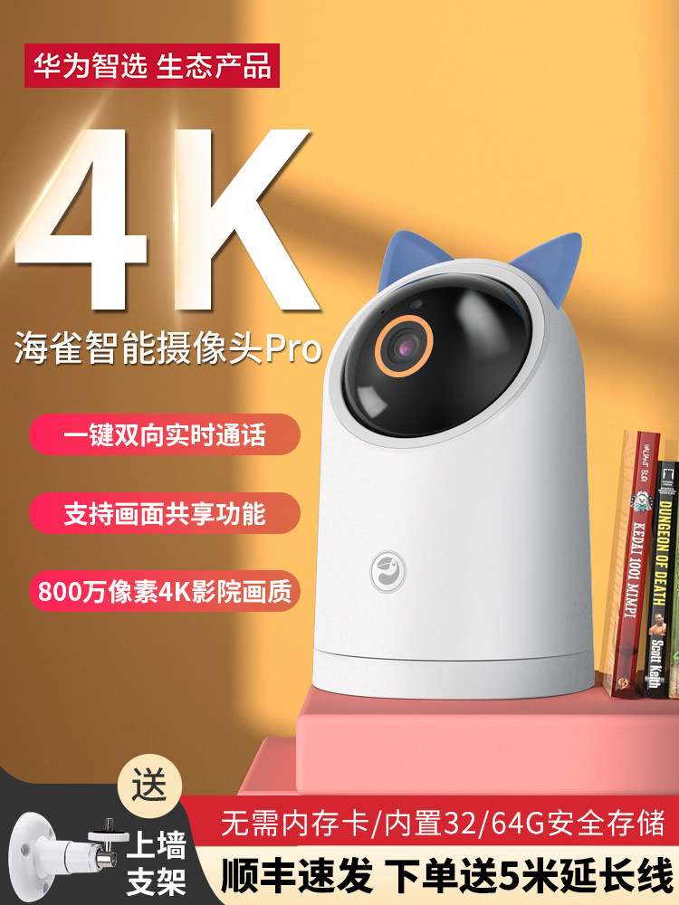 HUAWEI 스마트 선택 PUFFIN 스마트 감시 카메라 HD 세트 홈 원격 휴대 전화 인터콤 실내 360도 파노라마 야간 투시경 무선 WIFI 네트워크 카메라 비주얼 PTZ 모니터