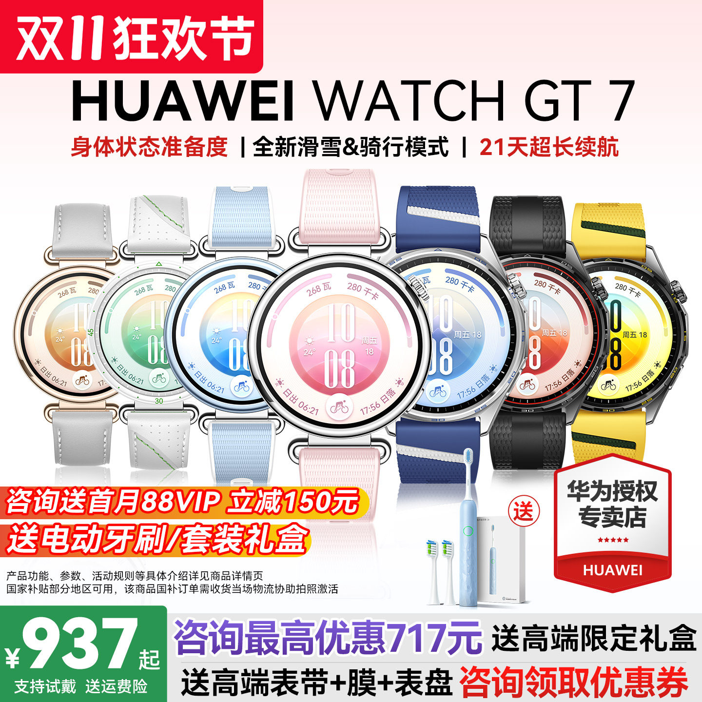 【咨询优惠】华为手表WATCH GT7智能新款华为gt7手表情绪健康蓝牙通话电话腕表Pro男女运动手表正品官方旗舰