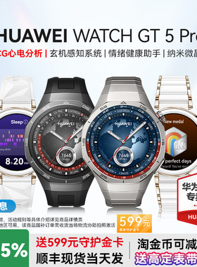 【政府补贴15%】华为WATCH GT5Pro智能手表航空级铝合金纳米微晶陶瓷进阶运动情绪健康助手睡眠监测蓝牙通话