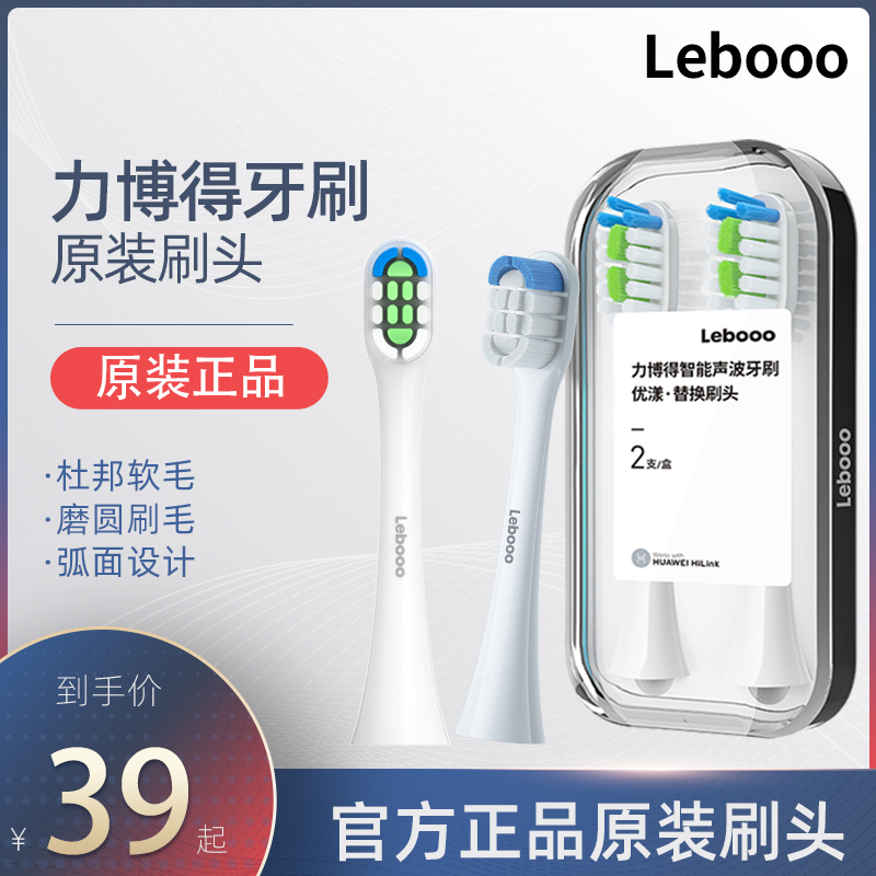 lebooo力博得电动牙刷优漾替换头