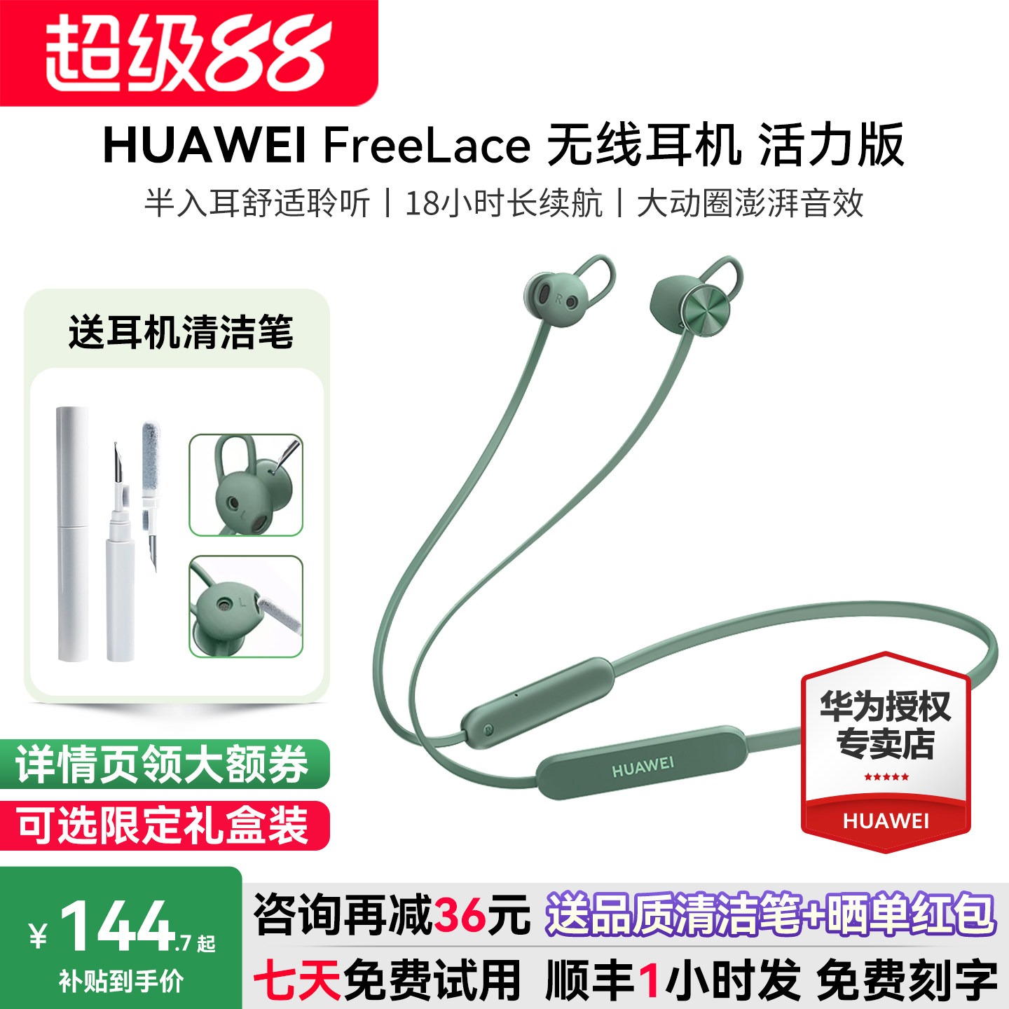 华为Freelace活力版无线蓝牙耳机通话降噪运动挂脖式官方原装正品