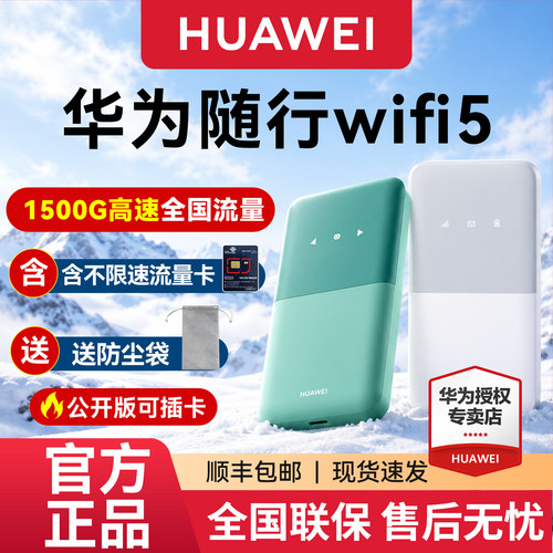 华为随身wifi支持广电网络
