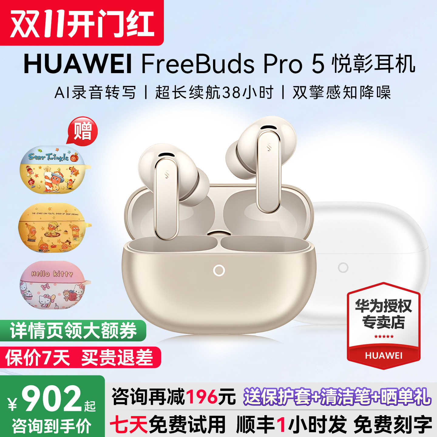 华为freebuds pro5悦彰耳机无线蓝牙主动降噪入耳式翻译华为耳机