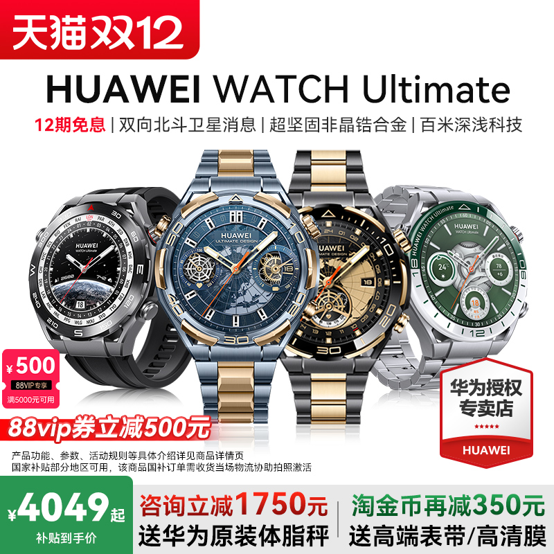 华为手表非凡大师北斗卫星