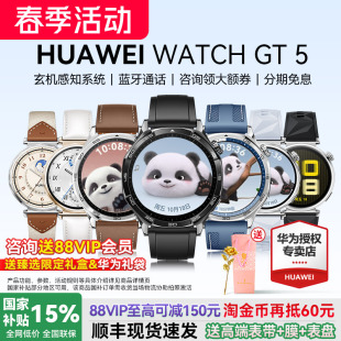 旗舰GT6腕表Pro原装 GT5运动智能男女商务蓝牙通话血氧睡眠检测官方新款 华为手表WATCH 正品 咨询领优惠