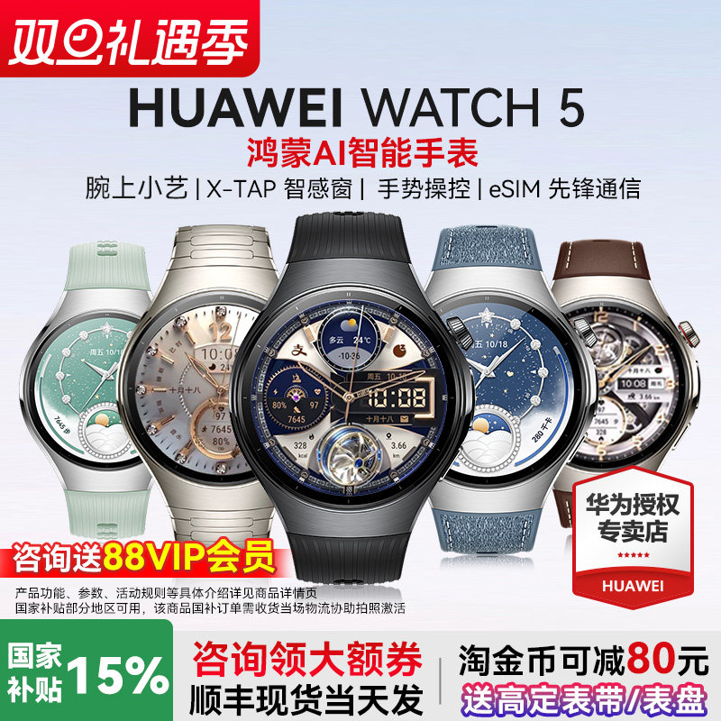 华为WATCH512期免息