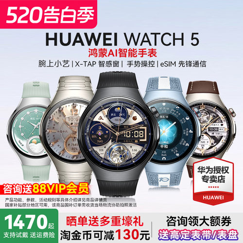 华为WATCH512期免息