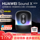 NEW 华为音箱Sound 智能蓝牙音响帝瓦雷高音质发烧级旗舰店新款