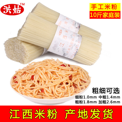正宗江西米粉干10斤南昌炒粉拌粉湖南桂林手工干米粉米线批发特产 - 封面
