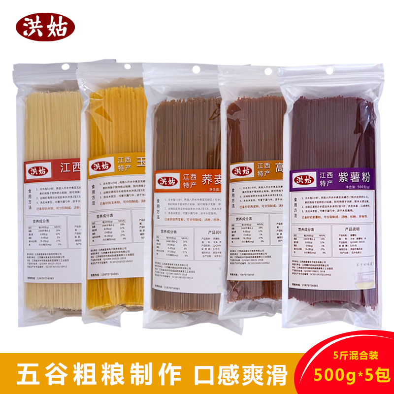 五谷粗粮荞麦高粱紫薯米线麻辣烫