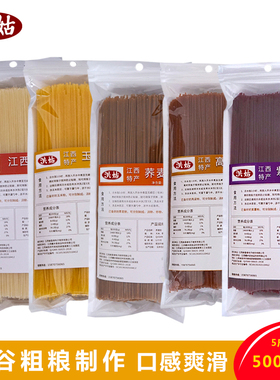 五谷粗粮5斤鱼粉渔粉杂粮荞麦高粱紫薯玉米干米粉米线花甲麻辣烫