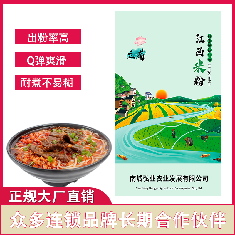 江西米粉干米线南昌拌粉炒米粉桂林米粉螺蛳粉餐饮食堂商用50斤