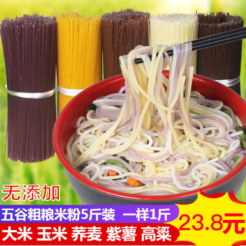五谷粗粮鱼粉5斤江西米粉干米线