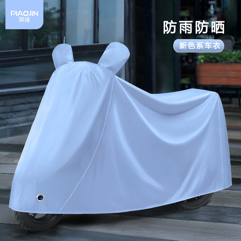 电动车防雨罩电瓶车罩子车衣防水防尘遮雨罩防晒通用踏板摩托车罩