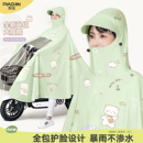 小型专用雨披 2025新款 电动电瓶车雨衣长款 全身防暴雨加厚加大女款