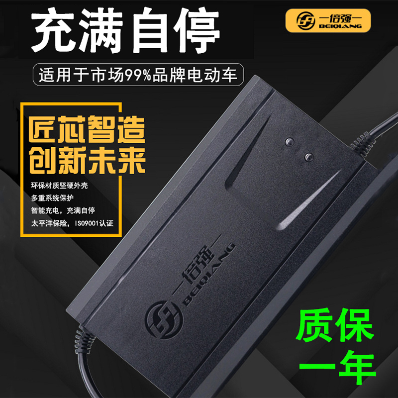 倍强电动车电瓶充电器48V12a4050ah20AH60V72V20ah80伏72V30安96V