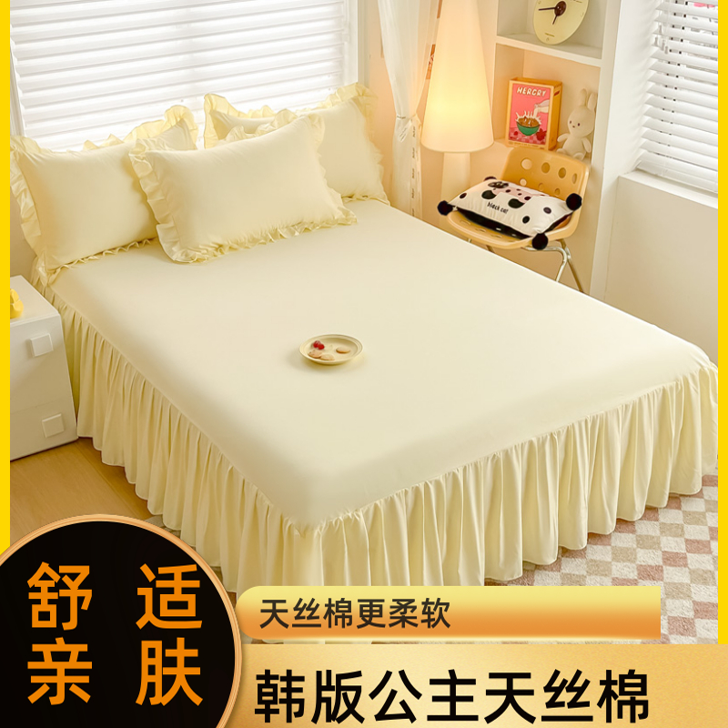 夏季清爽纯色天丝棉全包一体式遮丑防脏床裙床单四季通用超柔床罩