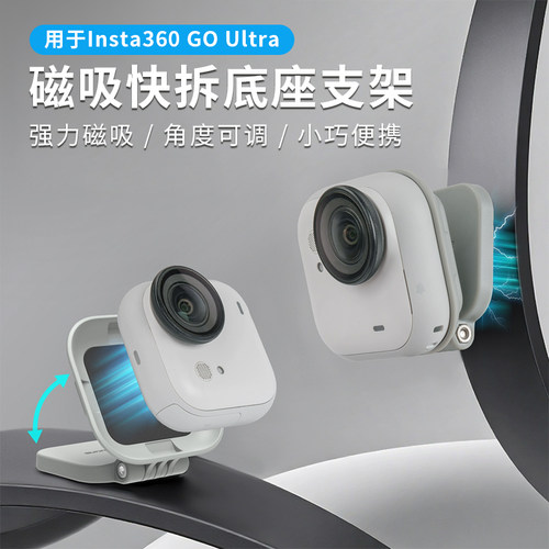 Insta360Goultra磁吸挂脖支架