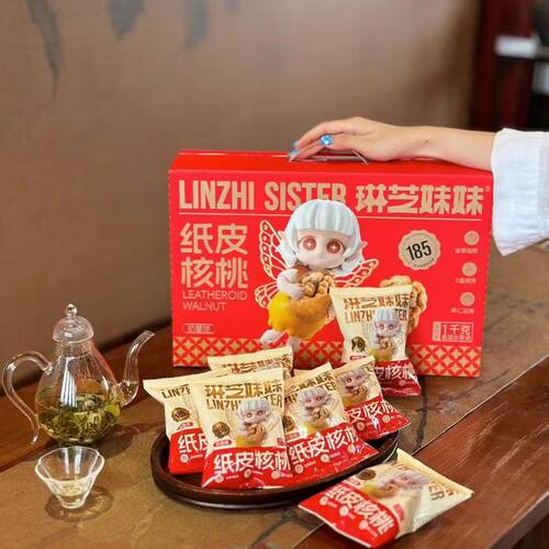 琳芝妹妹纸皮核桃2斤新货