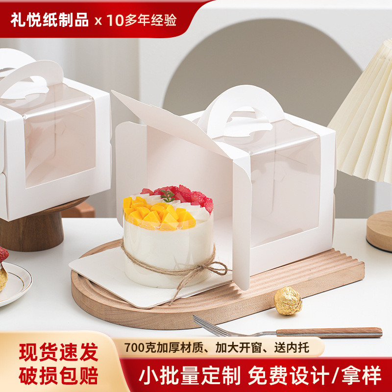 加厚白色手提蛋糕盒韩式4寸生日蛋糕打包盒6寸开窗慕斯包装盒加高