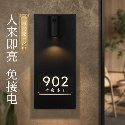 不锈钢充电感应门牌号发光房号牌制作创意亚克力磁吸氛围灯标识牌