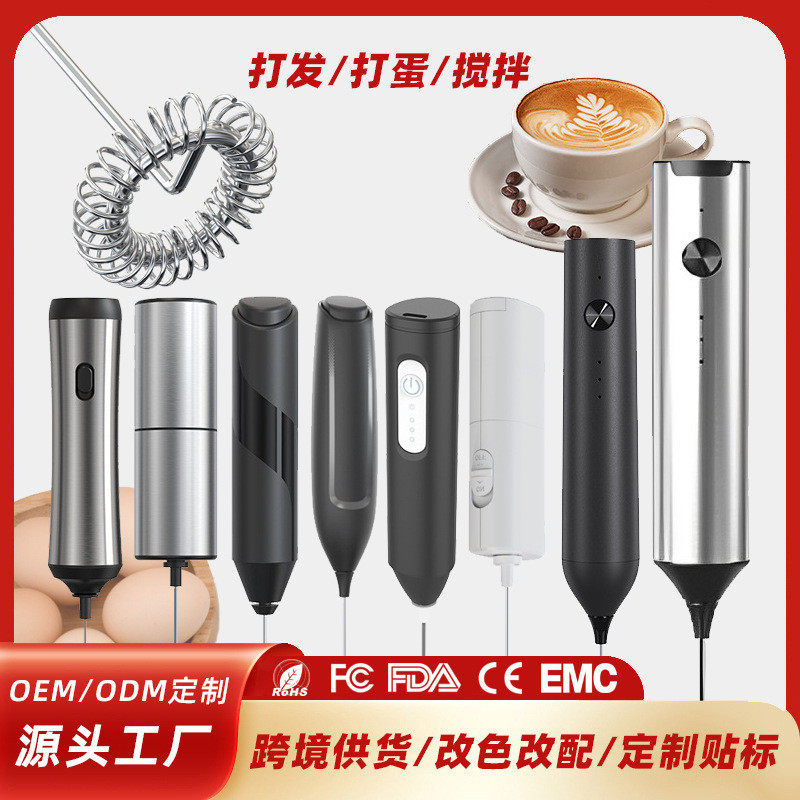 打蛋器家用小型奶泡器 牛奶打泡器电动搅拌器拉花咖啡手持打奶器