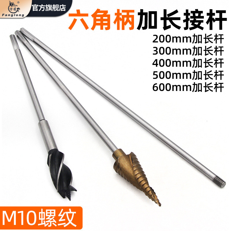 手电钻钻头头接杆加长杆木板钻宝塔钻加长钻头加长木工支罗钻