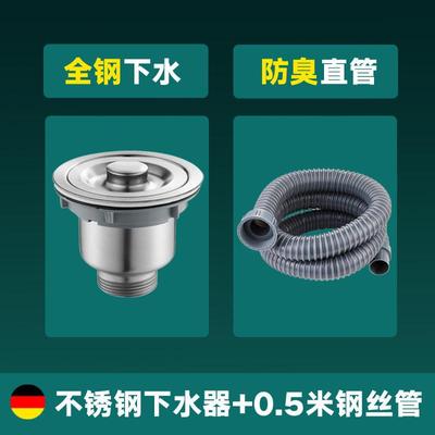 304不锈钢厨房水槽下水器套装防臭下水管洗菜盆下水头配件单槽双