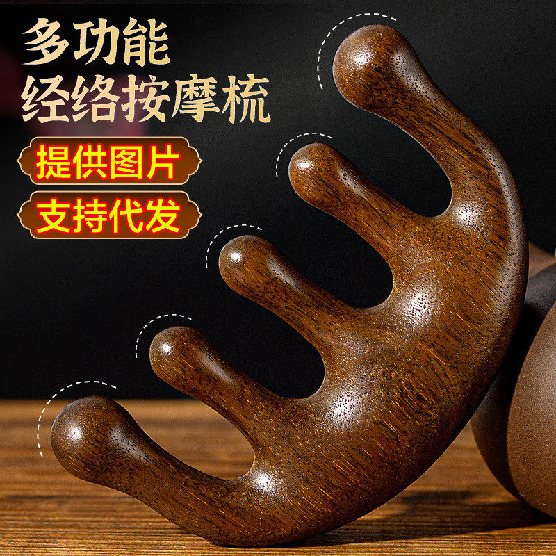 厂家按摩梳木梳经络梳宽齿无齿黑绿檀木圆球刮痧头皮按摩梳防静电