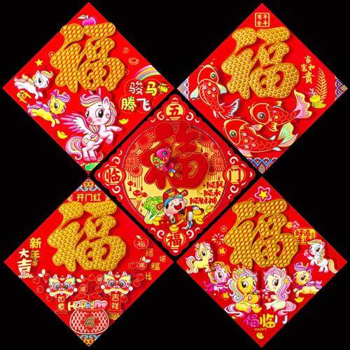 2026马年新款植绒金粉立体生肖福字门贴新年春节装饰年画厂家,节庆用品/礼品,福字/窗花/窗贴,淘宝优惠券,粉丝福利购,淘宝优惠卷
