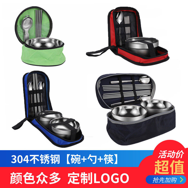 304不锈钢碗筷套装创意碗勺筷子套装成人儿童户外旅行便携式餐具