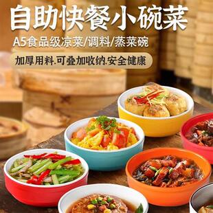 小碗菜专用碗密胺小碗浏阳蒸菜碗商用快餐饭店预制菜装菜碗蒸蛋碗