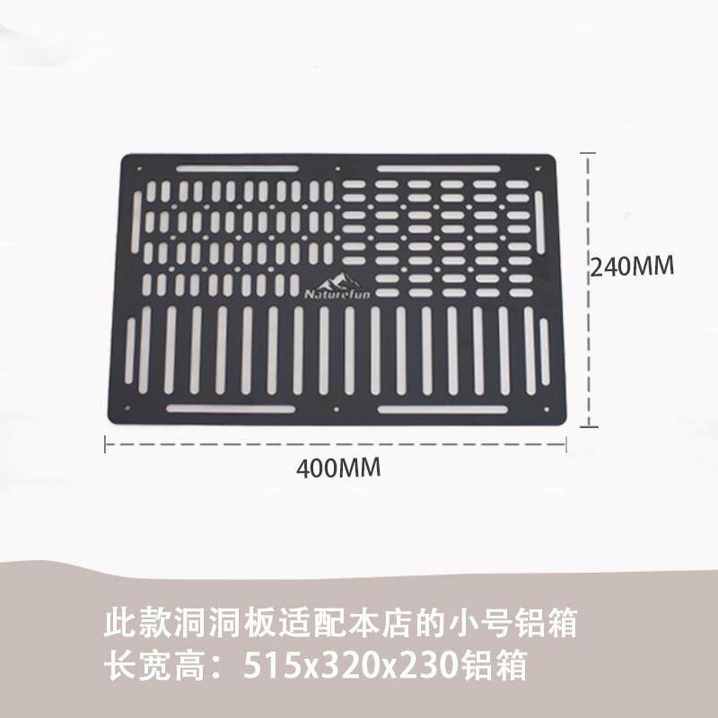 户外露营免打孔洞洞板铝合金置物架自由组合桌板配套铝合金箱配件