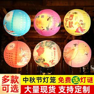 中秋灯笼工厂12寸商场景区装饰道具氛围古风嫦娥圆形纸灯笼