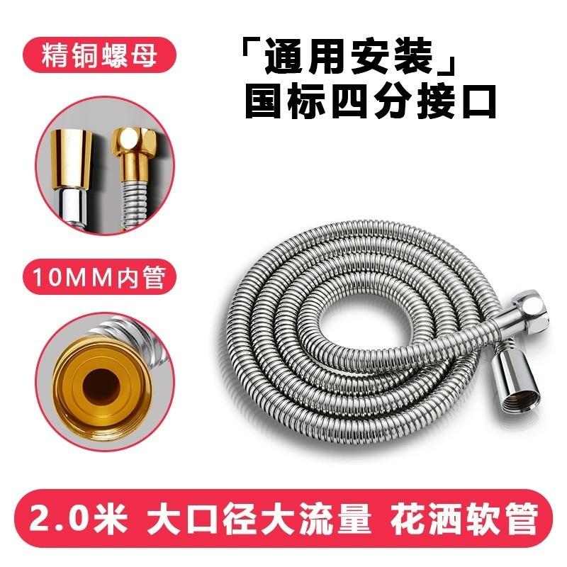 淋浴花洒喷头软管加粗大内孔口径流量洗澡热水器不锈钢出水管淋雨