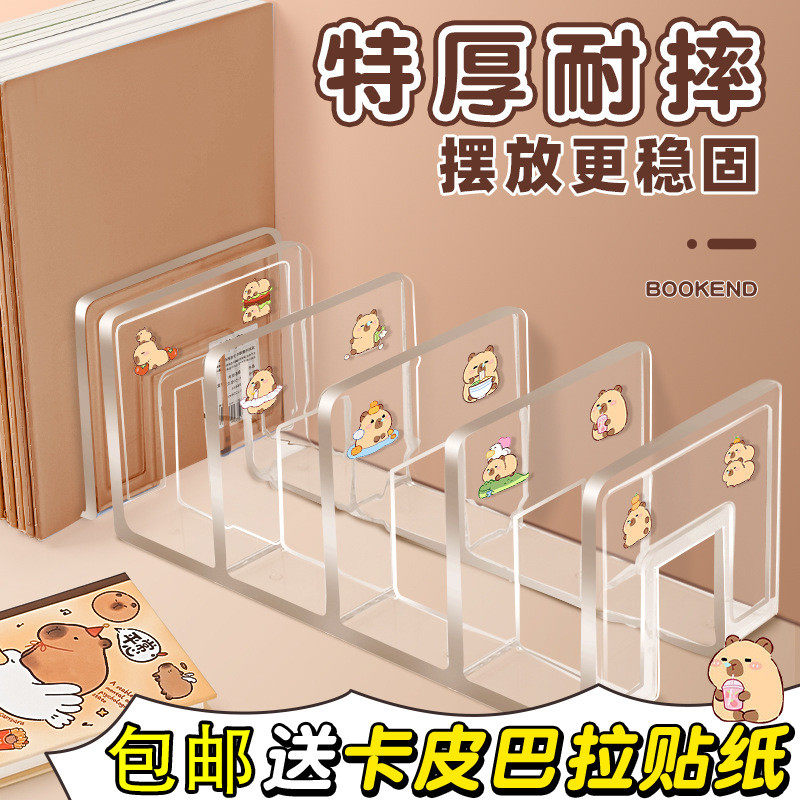 四联加厚桌面书立亚克力透明学生文具办公文件夹收纳盒书立架