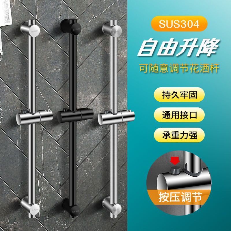 304不锈钢升降杆家用免打孔花洒喷头淋浴简易支架可调节花洒支架