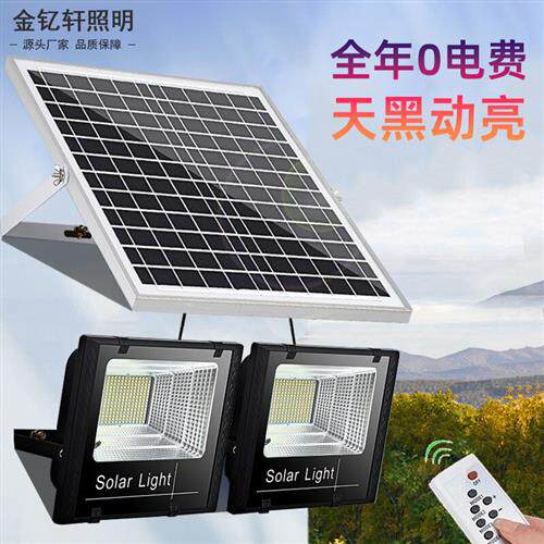 新款工地隧道塔吊灯超亮农村家用照明投光灯户外庭院灯太阳能路灯