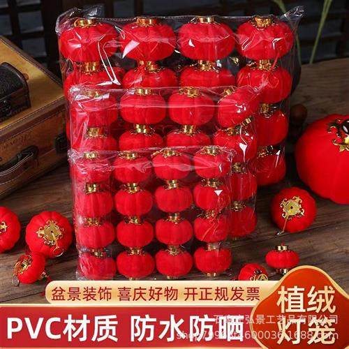 植绒球小红灯笼植绒灯笼盆景挂饰结婚小灯笼新年装饰春节装饰,节庆用品/礼品,灯笼,淘宝优惠券,粉丝福利购,淘宝优惠卷