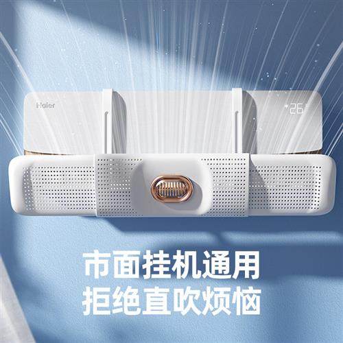 空调挡风板通用壁挂式免安装防直吹导风罩婴幼儿坐月子空调遮风板