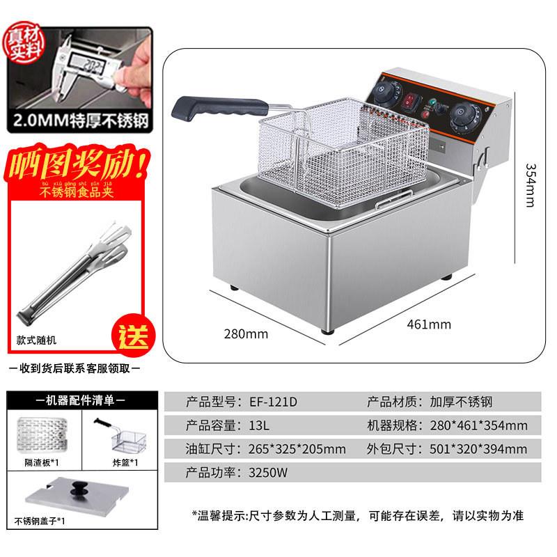 电炸炉不锈钢炸锅电油炸锅商用炸鸡炸薯条油条单双缸定时加厚炸炉