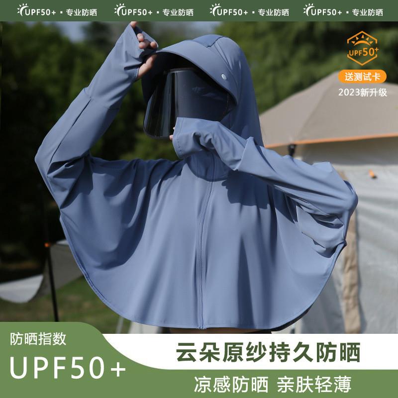 防晒衣女2025夏季新款连帽檐冰丝罩衫骑车户外轻薄款防晒服外套