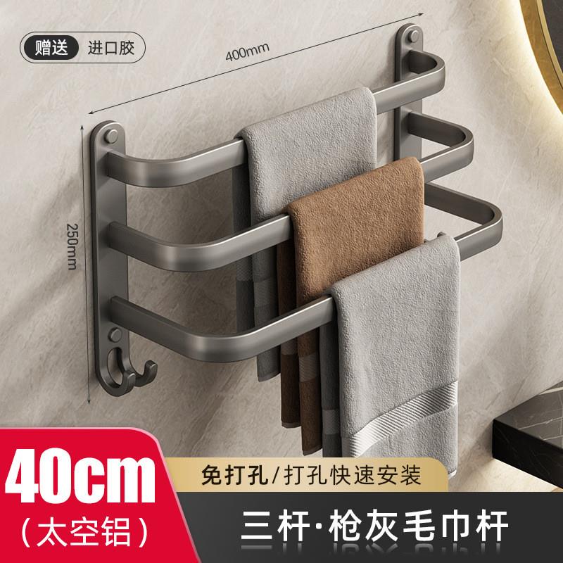 枪灰毛巾架免打孔置物架收纳洗手间挂架壁挂式卫生间浴室毛巾挂杆