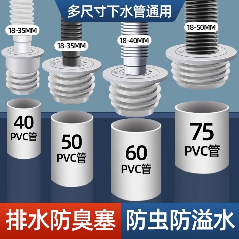 厨房下水管密封塞洗衣机排水管道5075封口盖硅胶圈防返臭堵口神器