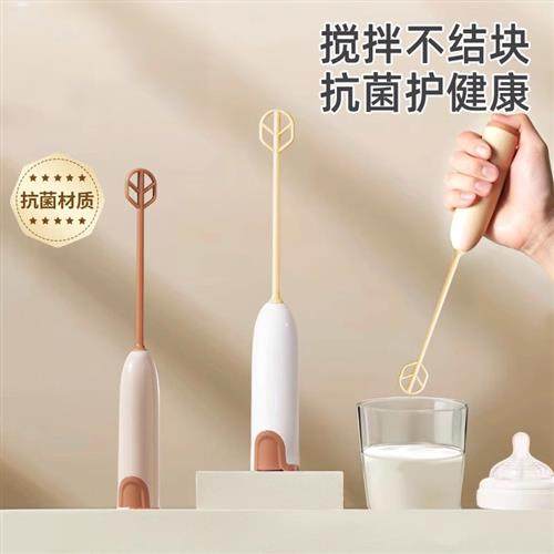 婴儿奶粉电动搅拌棒手持搅拌器打蛋器便携式打奶器奶泡器打发机器