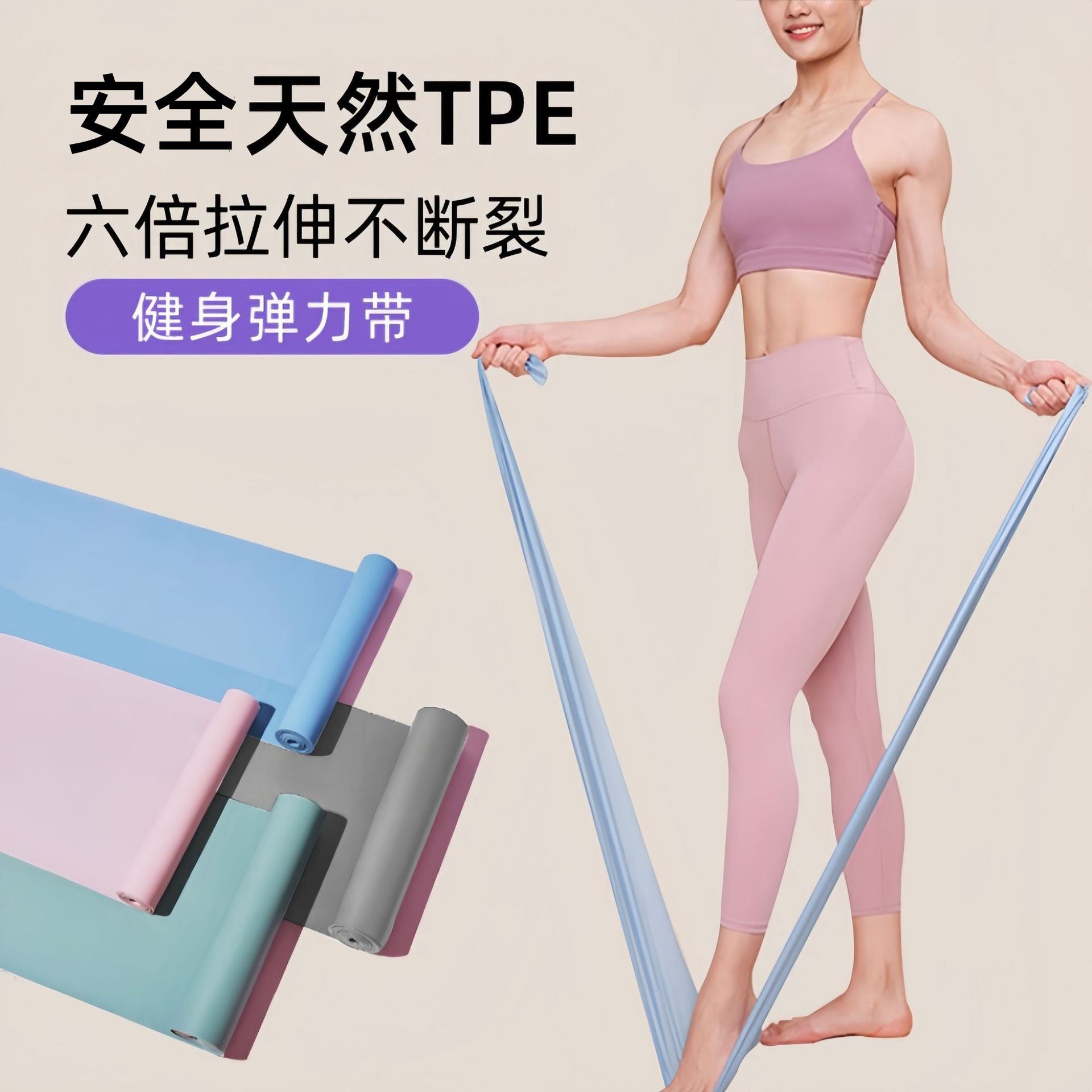 瑜伽拉力带翘臀美腿弹力带家用辅助拉伸带健身拉力带