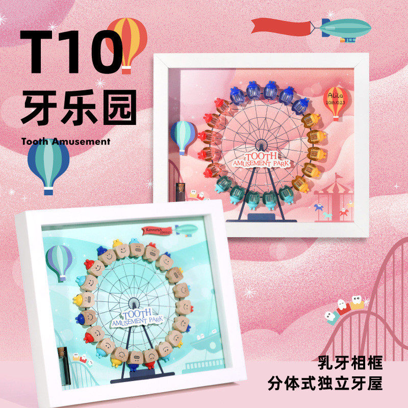 10 塑料相框乳牙盒男孩女孩乳牙胎发收藏纪念收纳盒宝宝纪念品
