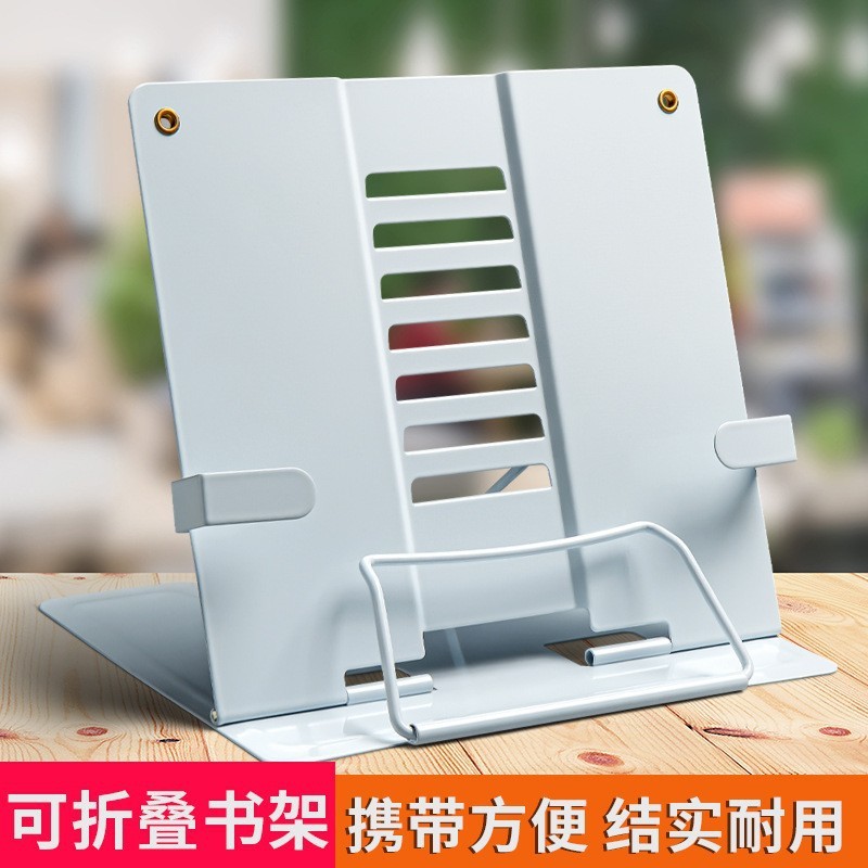 可调节金属阅读书架简易书架桌上小学生用书夹翻书神器读书支架子